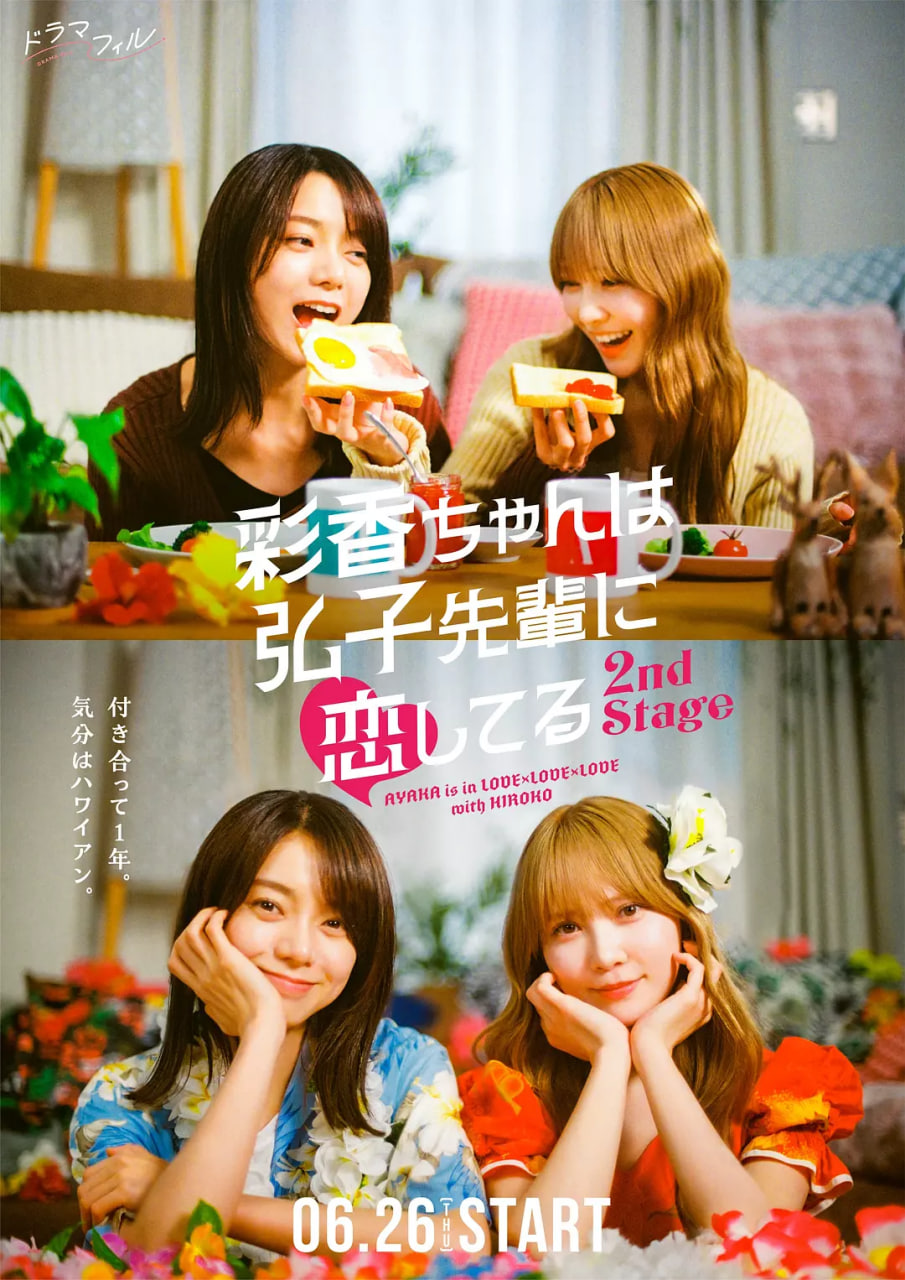 彩香最爱弘子前辈2